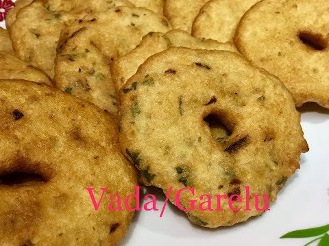 Vada recipe || Garelu || Minapa Garelu || మిక్సీలో గారెలు సాఫ్ట్ గా క్రిస్పీ గా రావాలంటే ఇలా చేయండి