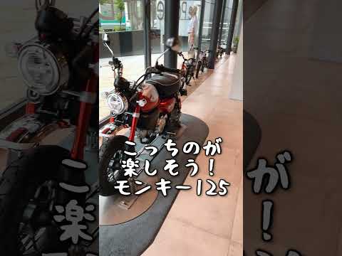 ホンダの大型バイクはツマンナイ？ ウェルカムプラザ青山_515 #shorts