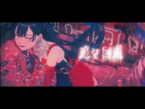 デスペレート / TeddyLoid&Giga - 歌ってみた【8歳。】