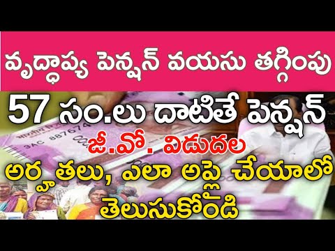 Telangana Old Age Pension Latest Update! Telangana Aasara Pension  for 57 Years old people