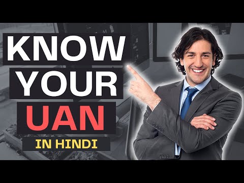 How to know / Get your #UAN online | Know your UAN from Aadhar, PAN and PF Number