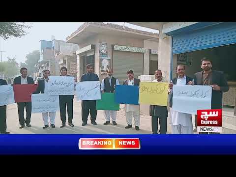 Chaudhry Ishtiaq A. Khan Leads Protest in Lodhran Civil Court| SuchExpressNews Official