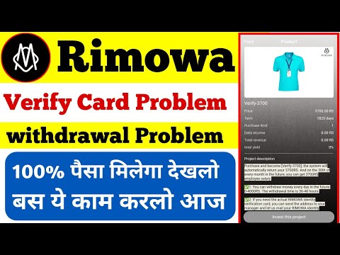 Rimowa earning app verify card problem | rimowa app withdrawal problem | rimowa app withdrawal |