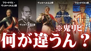 紛らわしい世界史用語70個集めたら、受験世界史が無理ゲーすぎたｗｗｗｗｗｗ【鬼リピ】