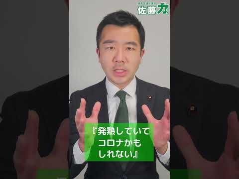 救急現場がひっ迫！？【練馬の力】#Shorts