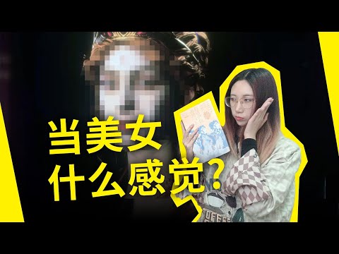 当美女是什么感觉？美貌出击，毁天灭地！《特洛伊的海伦》