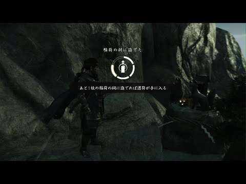 【Ghost of Tsushima】稲荷の祠