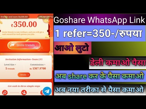 goshare whatsapp earning app | goshare se paise kaise kamaye | goshare me withdrawal problem |paisa