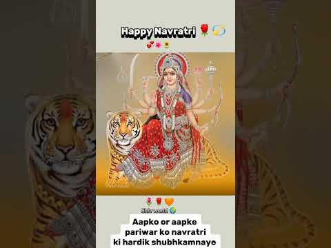 आए नवरात्रि घरघर में | Coming soon Maa Durga ❣️ | Navratri status |Maa Durga status#maadurga #short