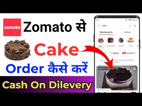 How To Order Cake From Zomato ! Zomato Se Cake Kaise Order Kare ! Zomato Se Order Kaise Kare