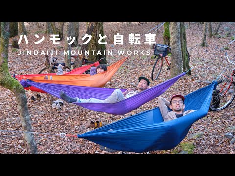 "How to enjoy hammocks" by Jackie-san from JINDAIJI MOUNTAIN WORKS