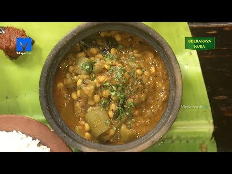 Beerakaya Kura - How to Make Beerakaya Kura - Veg Curry Recipes - #Teluguruchi