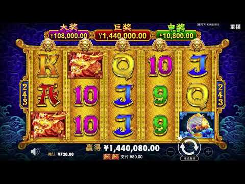 5 Lions Gold - 5金狮，中了巨奖