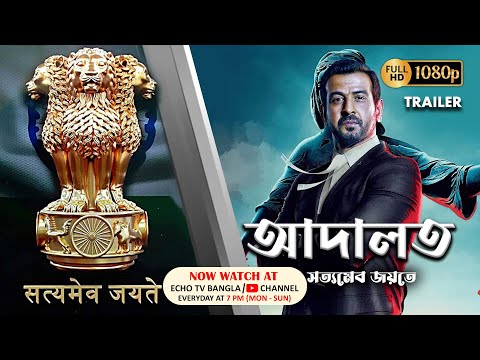 ADAALAT - Satyameva Jayate | TEASER