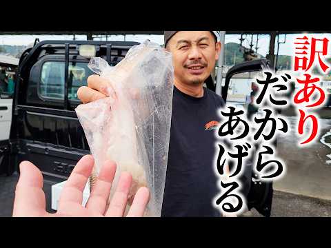 訳ありで販売出来ない高級魚を食べたらまさかの味でびっくり！！