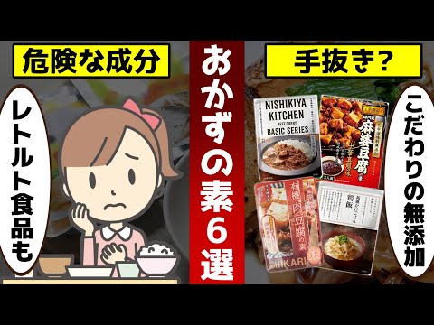 おかずの素も無添加にしたい！忙しい日やラクしたい時に【ゆっくり解説】