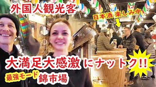 So Fun!! Japanese Traditional Market in Kyoto!! NISHIKI Market  WE can see Japanese Culture|