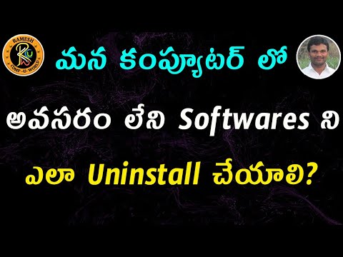 How To Uninstall Softwares || Science & Technology || By K. Ramesh