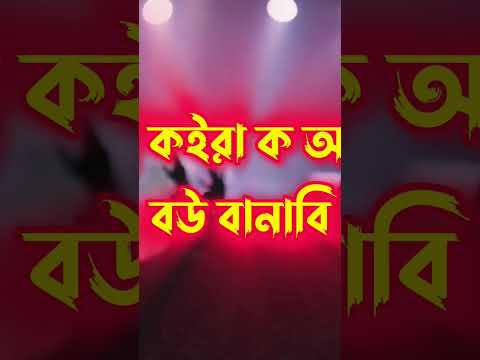 রসের কথা কইয়া আমায় - Dj Gan | Tor Buke Ami Rakhibo Matha | Dj Rajib | TikTok Viral EDM x Trance Mix