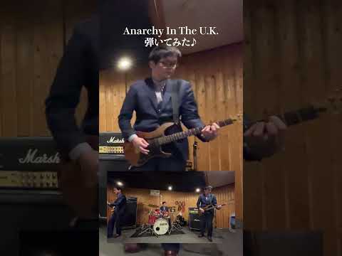 Anarchy In The U.K. 弾いてみた♪