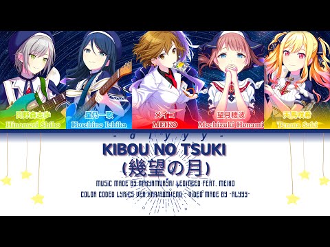 [GAME VER] 幾望の月/KIBOU NO TSUKI (An Almost Full Moon) Leo/Need Feat. Meiko