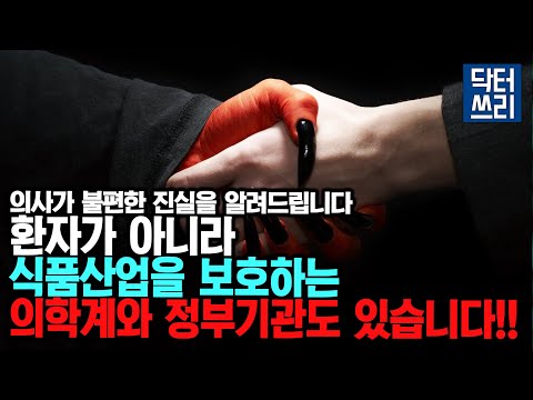 여러분들은 전혀 모를 수 있는 불편한 진실 - 의학계와 정부기관은 환자편인가? [루게릭 4편 중에서]