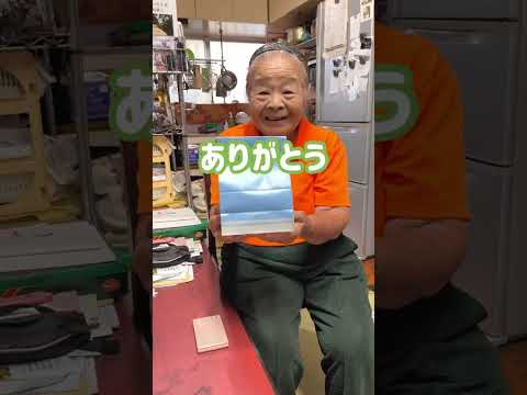 88歳のおばあちゃんに新しいファンデをプレゼント