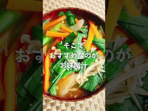 【朝から簡単に野菜を摂る方法】1日350gとるポイントは朝ごはんにあり！