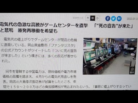 配信　ゲームセンターがガチで危機です