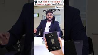 Apply Passport From Home in Just 2 Min!😀 #shorts #passport #kowshikmaridi