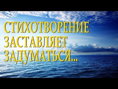 Душевный стих с глубоким смыслом "Начать сначала" Наталья Кислощук Читает Леонид Юдин