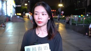 【趣问街访】男生刚分手不久就追你会答应吗？妹子回答出奇一致，看完涨智商了