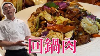 回鍋肉&四川風豚肉とキャベツの辛ミソ炒めYouTube美食烹飪超美味中華料理