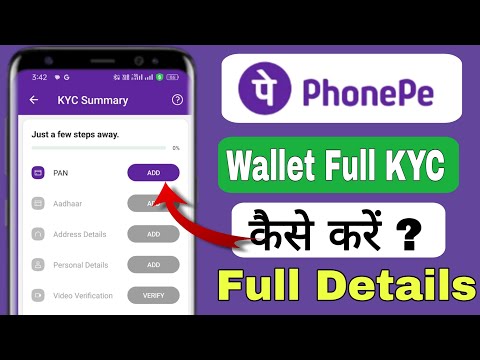 Phonepe full kyc kaise kare | phonepe wallet full kyc kaise kare | phonepe wallet kyc