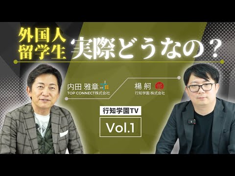 就職を目指す外国人必見！日本企業のホンネとは？