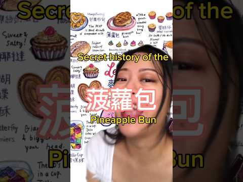 The CRAZY history behind PINEAPPLE BUNS - Hong Kong bakeries. #concha #chinesefood #hongkongfoodie