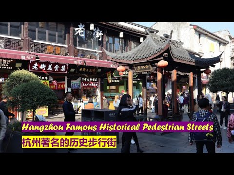 CHINA | Insta-worthy Pedestrian Streets in Hangzhou: Nansongyu Street (南宋御街) & Hefang Street (河坊街)