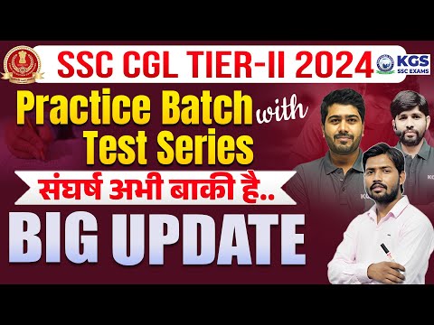 SSC CGL TIER-2 2024 | Practice Batch with Test Series | संघर्ष अभी बाकी है. BIG UPDATE | By KGS Team