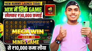 ₹106BONUS🤑 New Rummy Earning App Today | New Teen Patti Earning App | Teen Patti Real Cash Game 2024