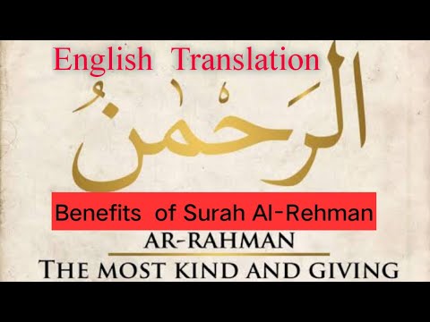 surah al-rehman/  english translation/ benefits of surah rehman/ quran/ holy quran