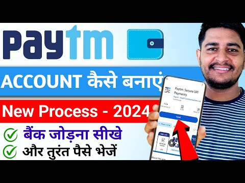 Paytm account kaise banaye | Paytm kaise banaen | How to create paytm account | Paytm