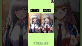 AI 사용 의심 받고 있는 네이버 화요일 웹툰 #Shorts