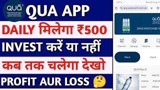 QUA Earning App Today | QUA App Se Paise Kaise Kamaye |QUA App Real Or Fak| QUA APP withdraw problem