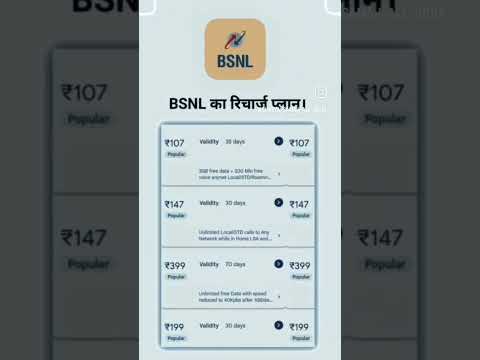 Jio vs BSNL recharge plan 2024 |BSNL Recharge plan 2024| #bsnl #recharge