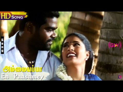 En Paasamey HD - Ponnambalam | Roshini | Ammaiyappa | Tamil Super Hit Love Songs