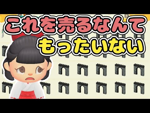 【断捨離】さく禁止で作った島をお片付けした結果がすごすぎた【あつ森ゆっくり実況】