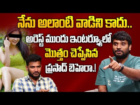 Prasad Behara Sensational Interview with Anchor Shiva before Arrest | Prasad Behara Issue | iDream