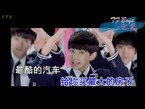 【MV】TF Boys《宠爱》歌词版『第一次为一个人紧张』