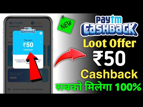 Paytm Cashback Offer Today 🤑₹50🤑| Paytm New Offer Today | Paytm Offer Today