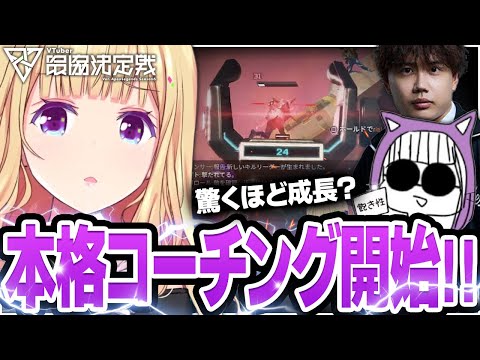 【APEX】V最コーチング開始編│超強力コーチングで真実がバレる！？【アキロゼ切り抜き/ホロライブ】